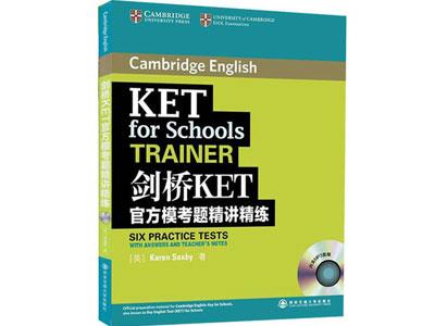 招聘宣城剑桥英语家教老师