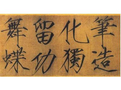 招聘宣城书法家教老师