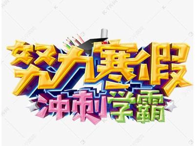 宣城找寒假家教哪家好？