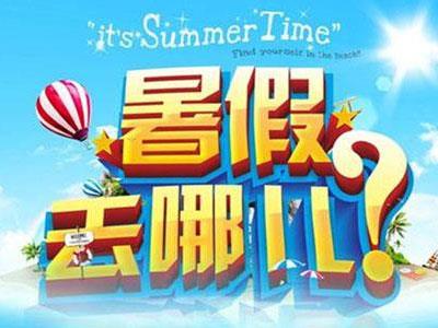 宣城暑假家教哪里找？