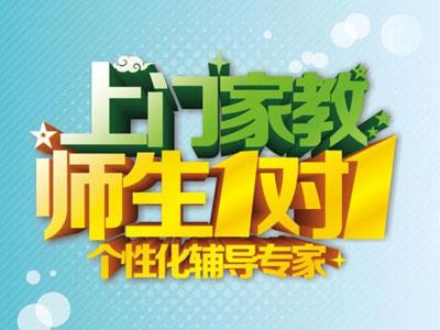 招聘宣城一线老师家教兼职